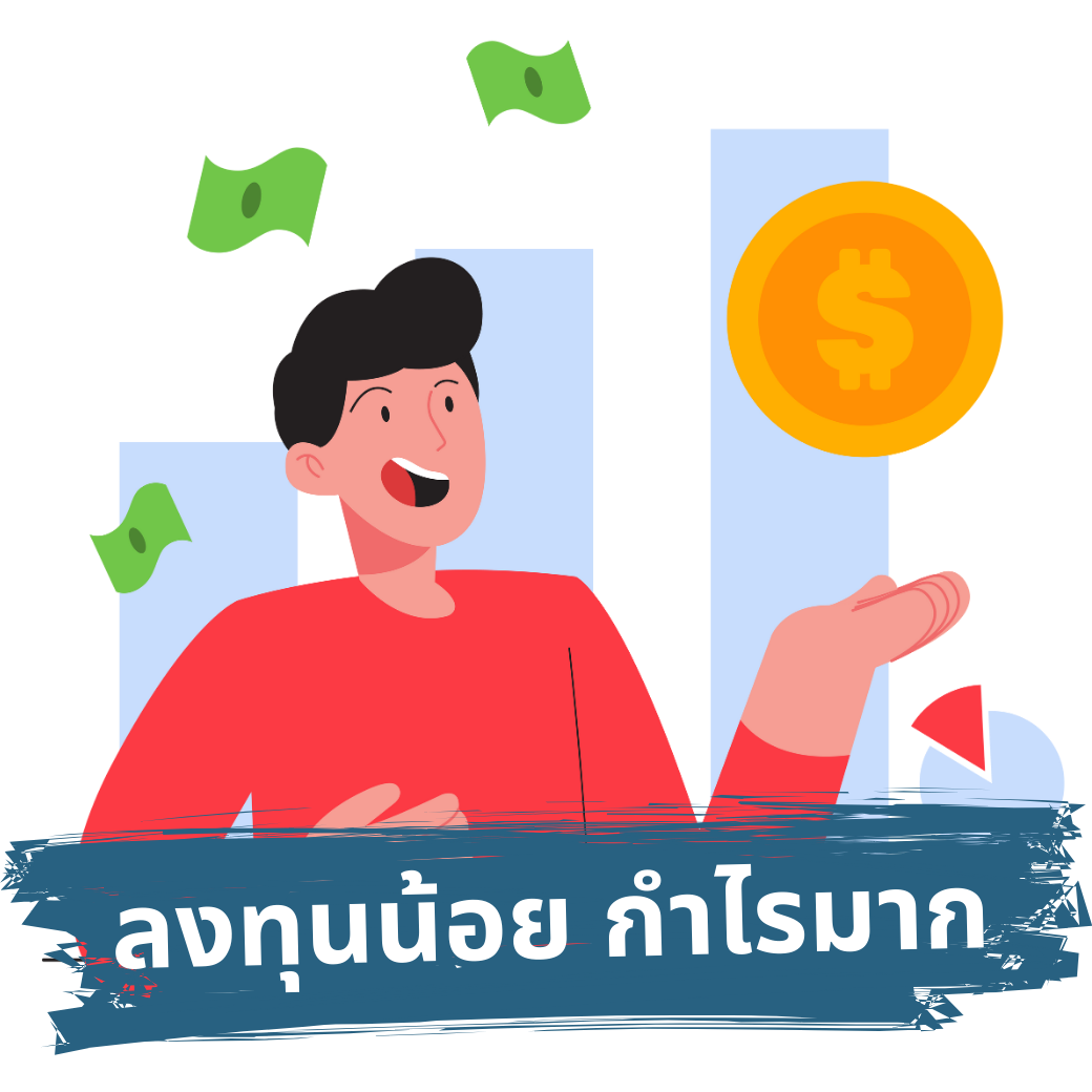 รับตัวแทนจำหน่าย