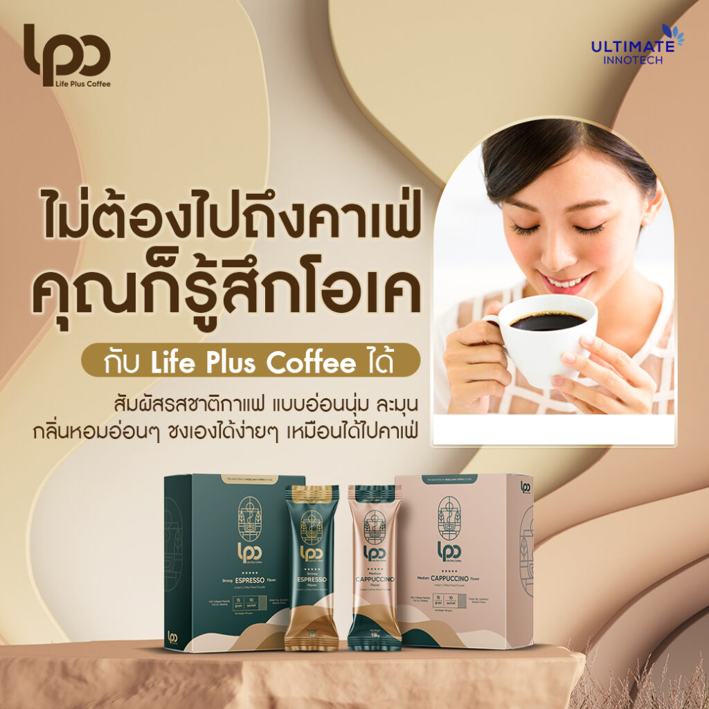 2-Life Plus Coffee 04-AW