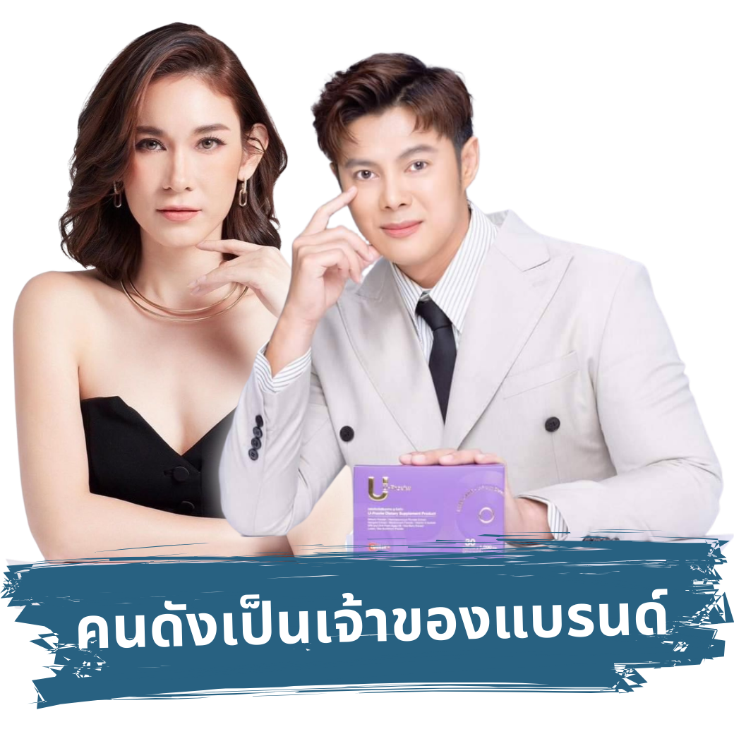 ตัวแทนจำหน่าย รายได้ดี ลงทุนน้อย สินค้าคุณภาพสูง อาหารเสริม สินค้าแมส สินค้าทั่วไป สินค้าเบ็ดเตล็ด