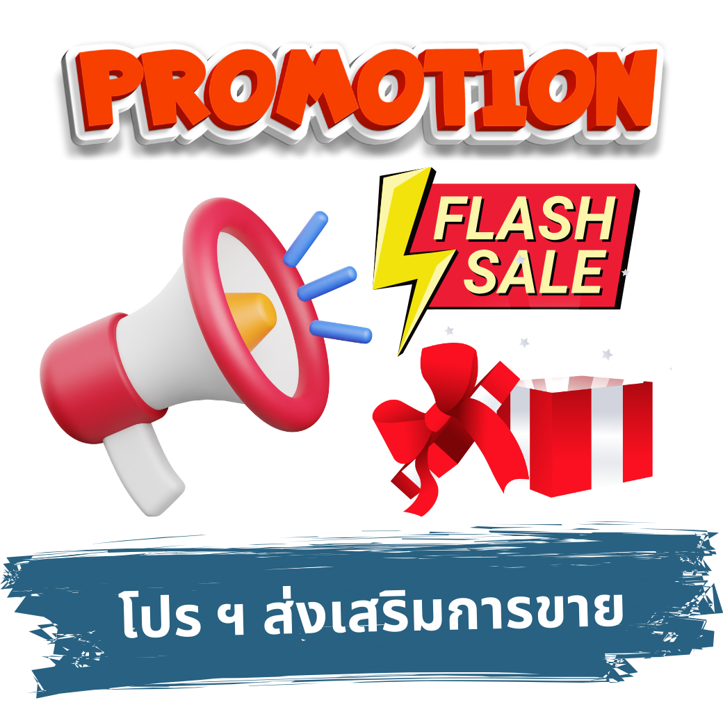 ตัวแทนจำหน่าย รายได้ดี ลงทุนน้อย สินค้าคุณภาพสูง อาหารเสริม สินค้าแมส สินค้าทั่วไป สินค้าเบ็ดเตล็ด